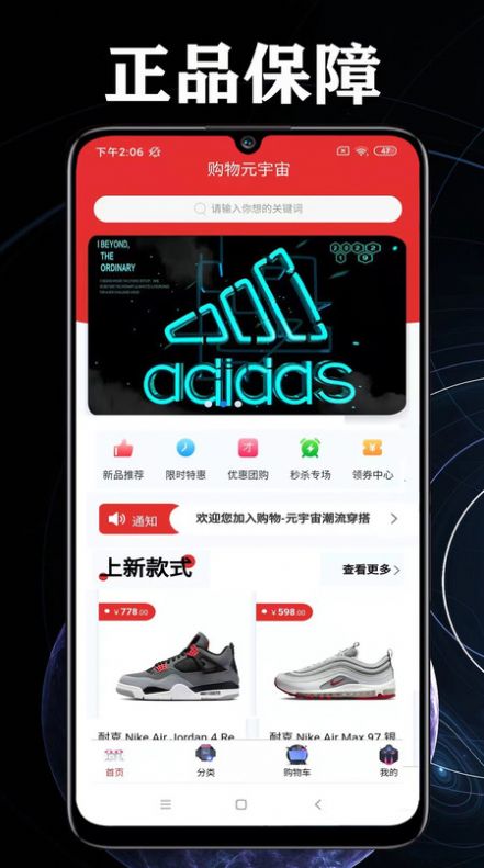 购物元宇宙最新版下载v1.0.1