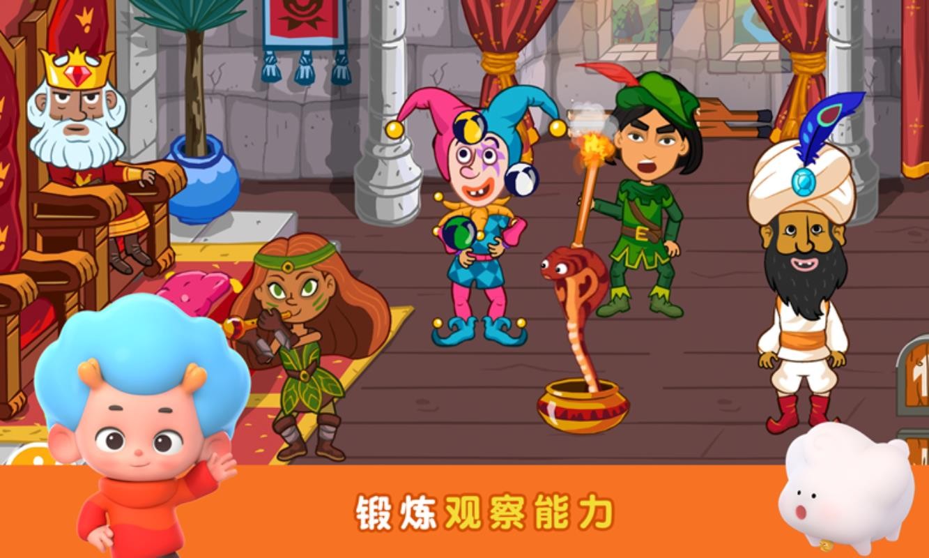 佩皮国王城堡最新版免费下载v2.2.12.0