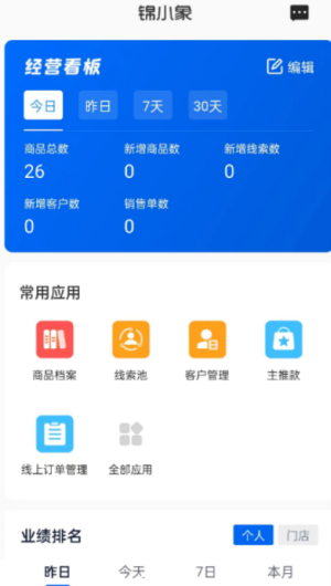 锦小象安卓版免费下载v1.0.20