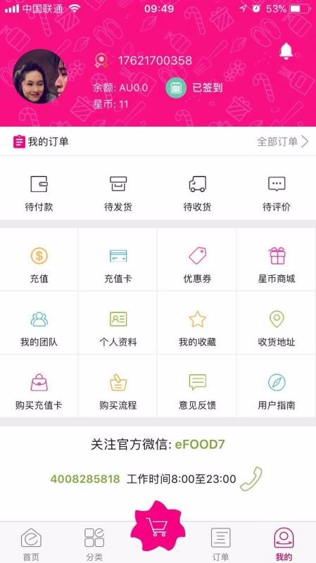 七角星最新版免费下载v4.2.5