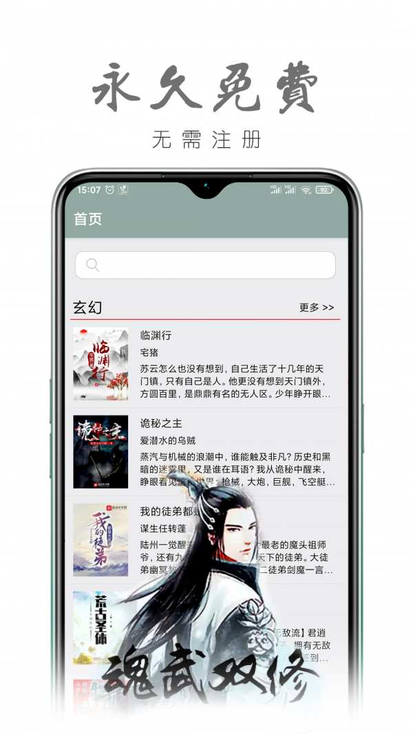 真鸟小说安卓版免费下载v1.0