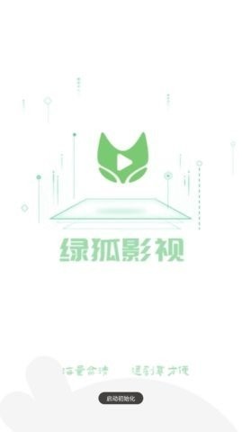 绿狐影视最新版免费下载地址v5.6.9