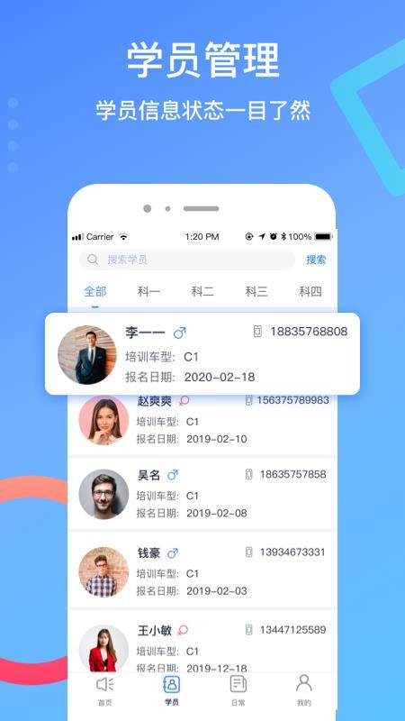 驾所通教练版最新版免费下载地址v1.9.21