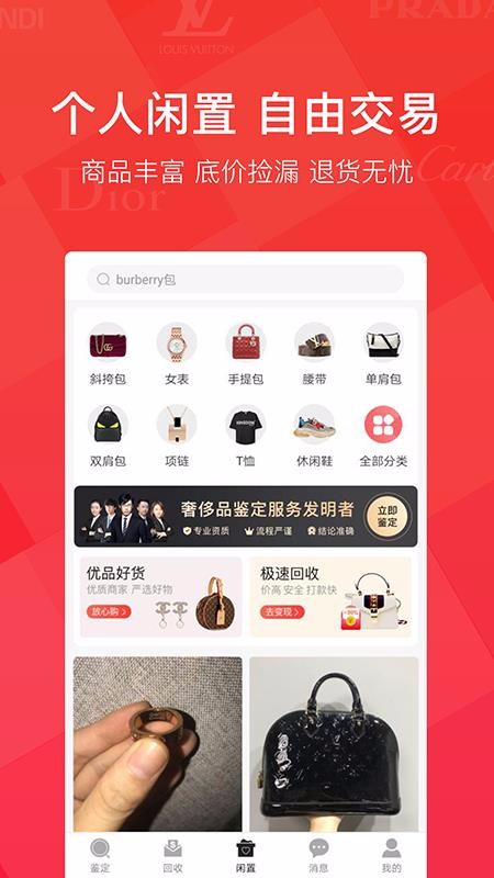 优奢易拍手机apk安装包下载v1.5.0