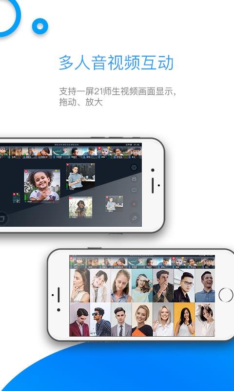 来课最新版免费下载地址v1.3.0.81