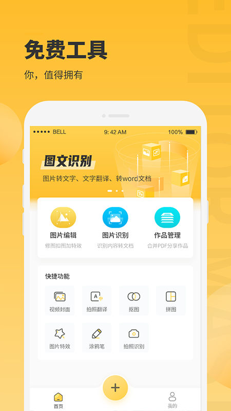 相框图片编辑最新版下载v1.0.0