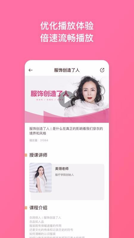 服疗学院最新版免费下载地址v2.10.1