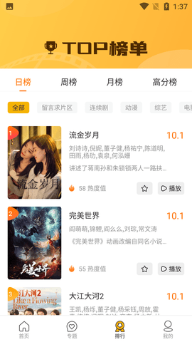 皮卡影视最新版免费下载v1.0.0