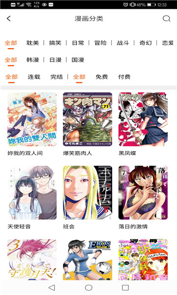 bl漫画免费版安卓最新下载v2.1.2