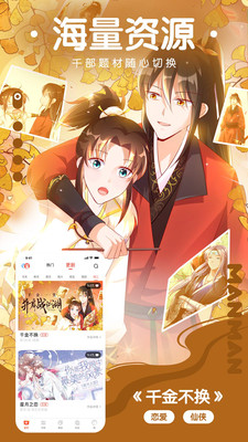 可萌漫画2024最新版免费阅读手机下载v1.2.1