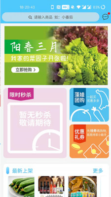 藻娃果蔬荟最新版下载v3.4