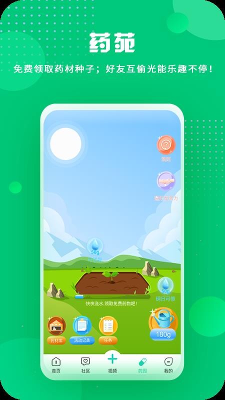 刀特医生最新版免费下载v1.2.0