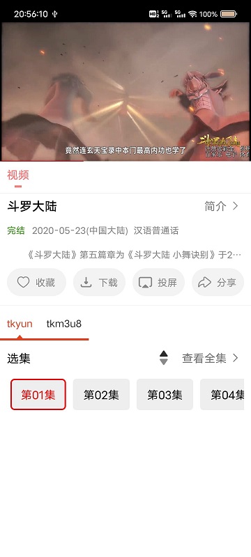 十里视频最新安卓免费下载v1.0
