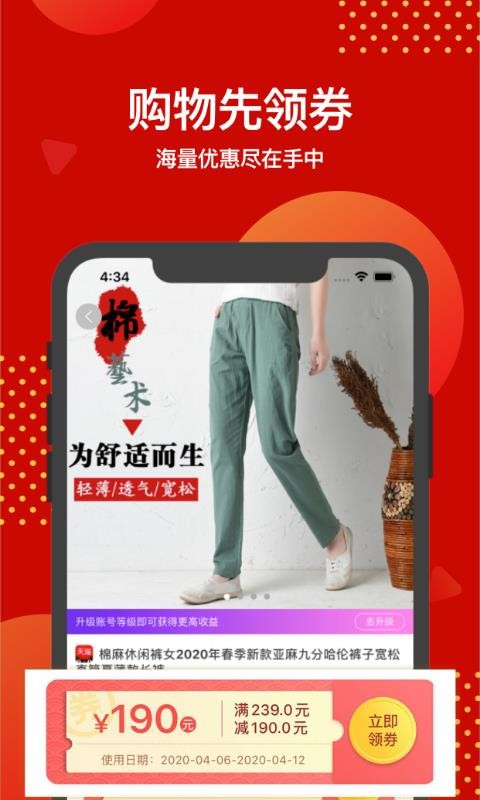 超值券最新版免费下载v9.4