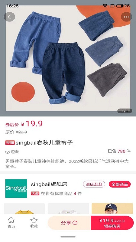 百分百省最新版下载v3.6.6
