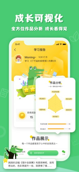 鳄鱼学园手机apk安装包下载v1.0.1