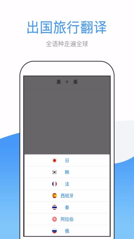 英文翻译手机apk安装包下载v1.2.1