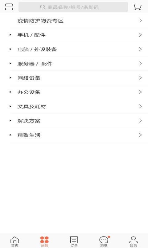 真会买商城最新版手机下载v3.13.1411