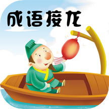 成语接龙挑战最新版免费下载v3.3