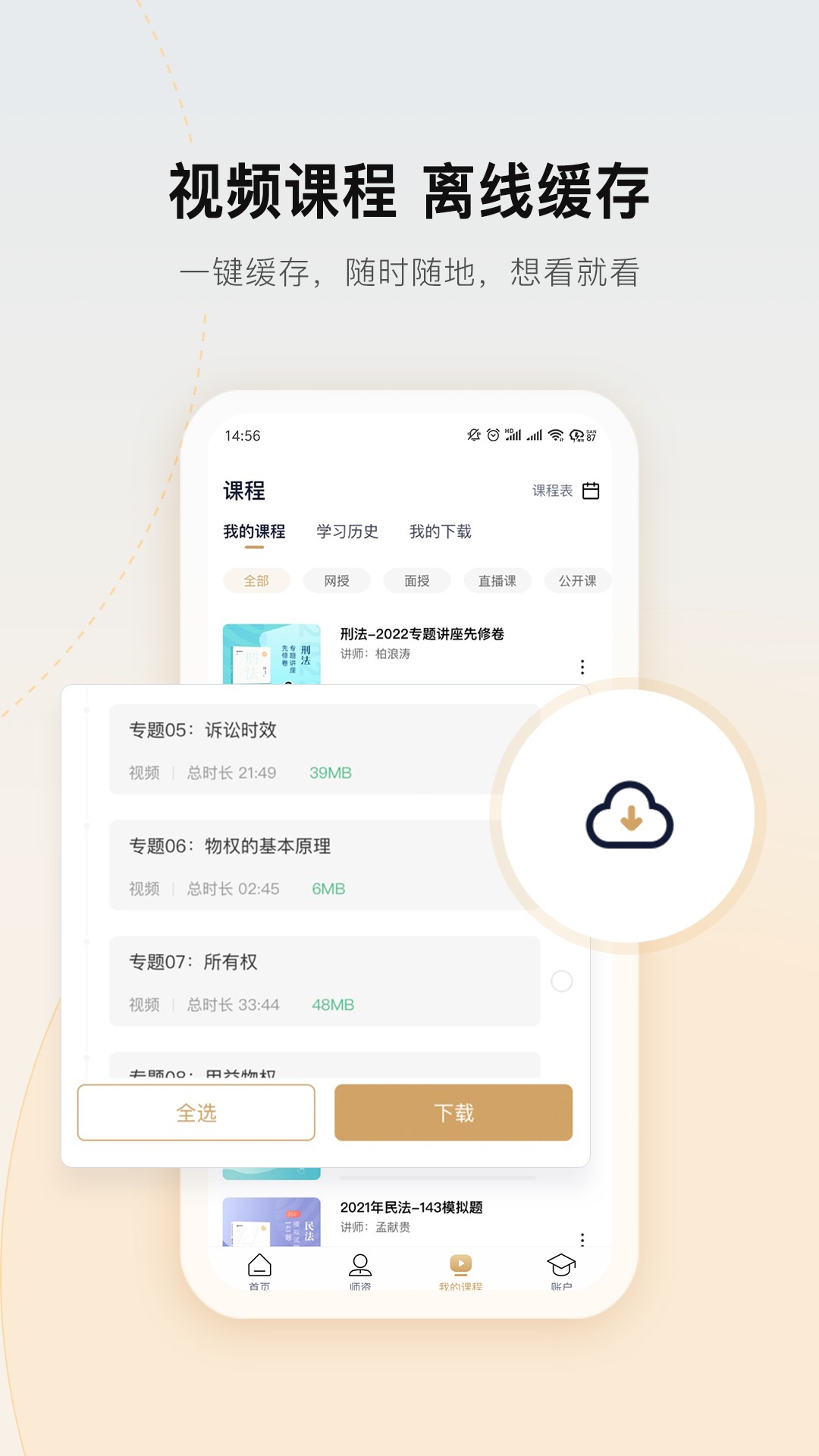众合在线最新版免费下载地址v1.19.8