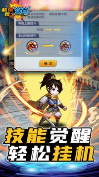 超级勇士激斗最新版下载v1.0.6