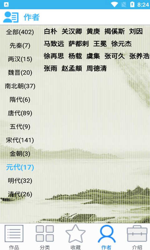 金百云古诗词安卓版下载v20.2.0
