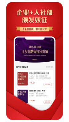 犬道手机apk安装包下载v127