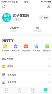 知子学堂最新版免费下载地址v3.0.2