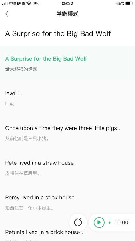 绘本趣读手机apk安装包下载v3.3.11