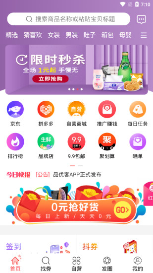 品优客安卓版最新下载v3.8.3
