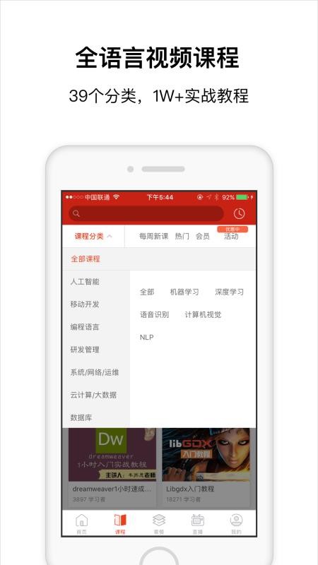 程序员学院最新版免费下载v1.0.5