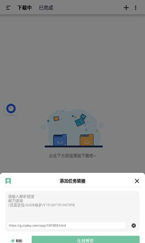 悟空下载正版最新安卓免费下载v1.0.9