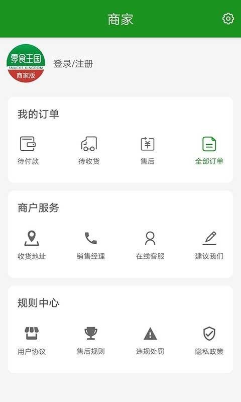 座上客零食手机apk安装包下载v1.2.6