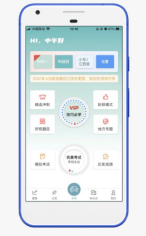 28驾理安卓版最新下载v1.0.1
