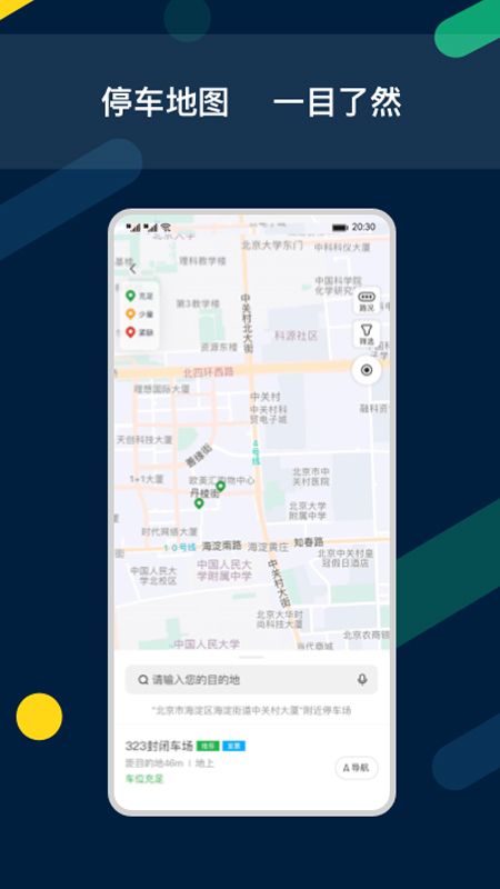 智亳车安卓版免费下载v1.3.0