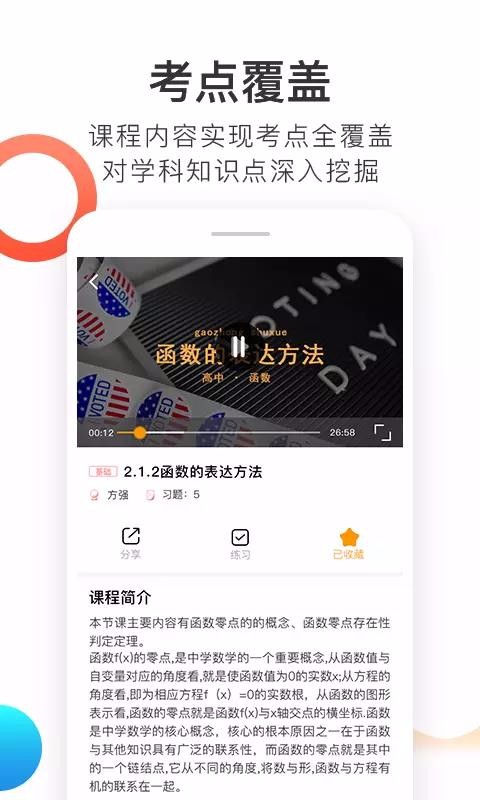 喵想学最新版免费下载地址v2.1