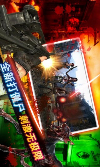 生化危情行尸走肉最新版下载v1.3.0