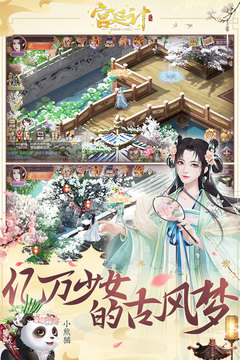宫廷计最新版下载v1.4.5