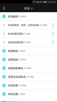法考宝典最新版免费下载地址v3.0