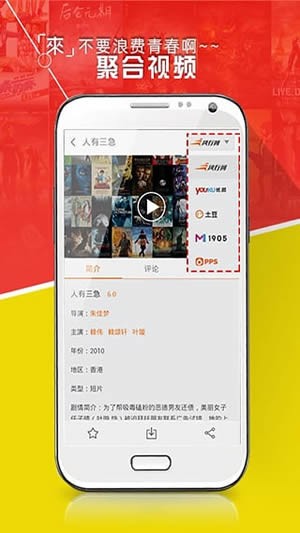 好看站手机apk安装包下载v1.8