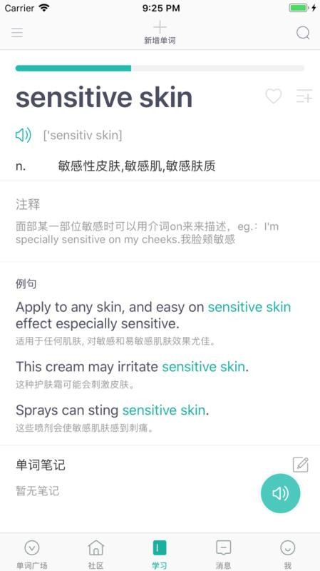 碰词儿手机apk安装包下载v1.8.6