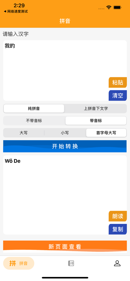 天天唐诗最新版下载v1.0.0