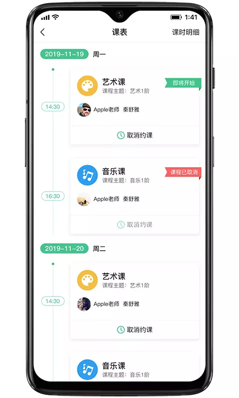 奇妙园在线最新版免费下载v3.4.0