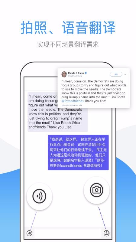 英文翻译手机apk安装包下载v1.2.1