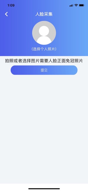 讯安汇手机apk安装包下载v1.3.2