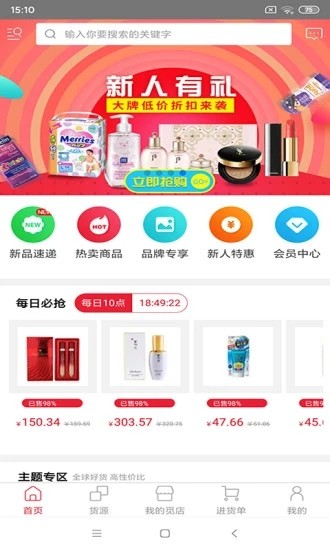 甄觅手机版最新安卓下载地址v1.5.5