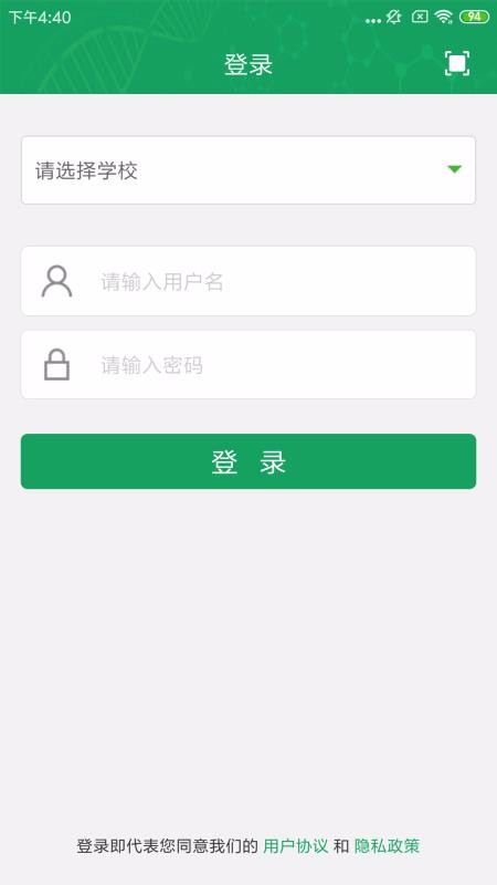 轻新课堂学生端最新版免费下载v4.77