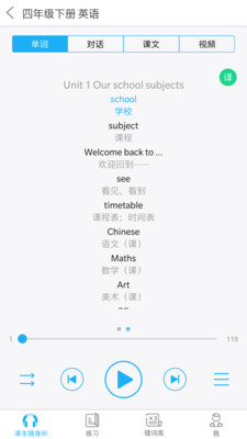 语音学习系统最新版免费下载v7.0.4.1621513948985