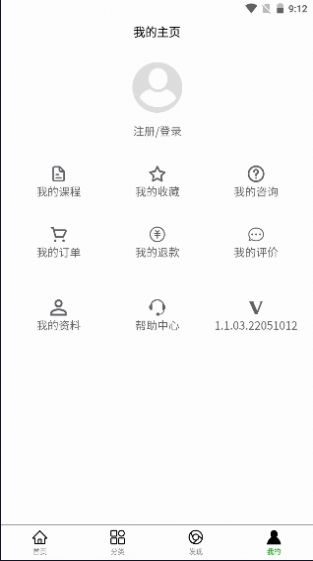 春秋书道院安卓版免费下载v1.1.03