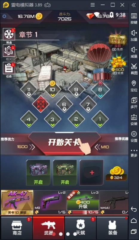荒野乱斗枪手安卓最新版下载v1.0.3